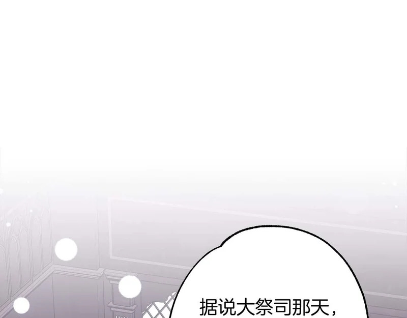 第83话 无法生效的诅咒 第1页