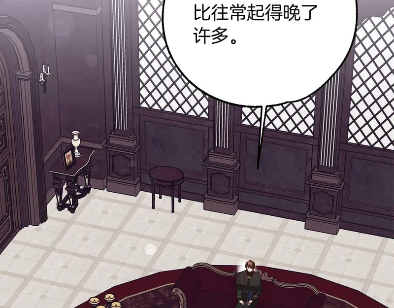 第83话 无法生效的诅咒 第2页