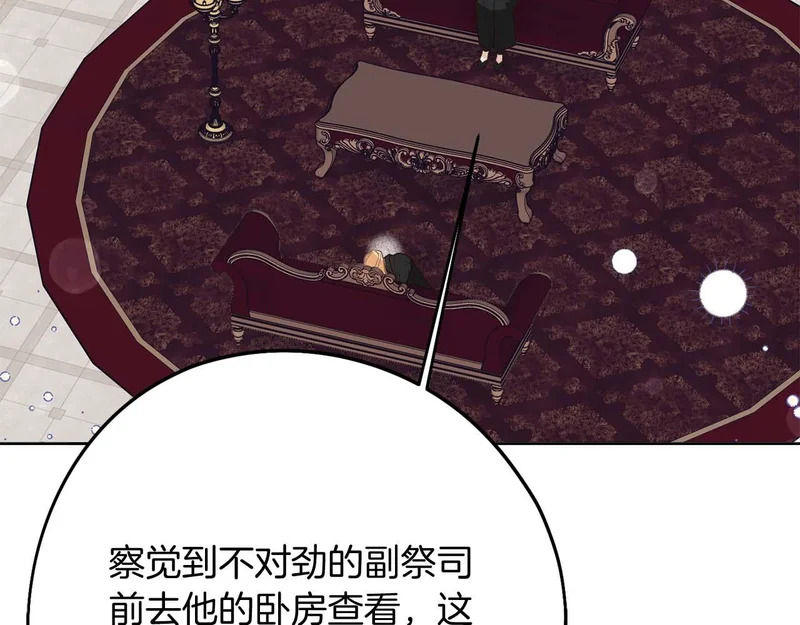 第83话 无法生效的诅咒 第3页