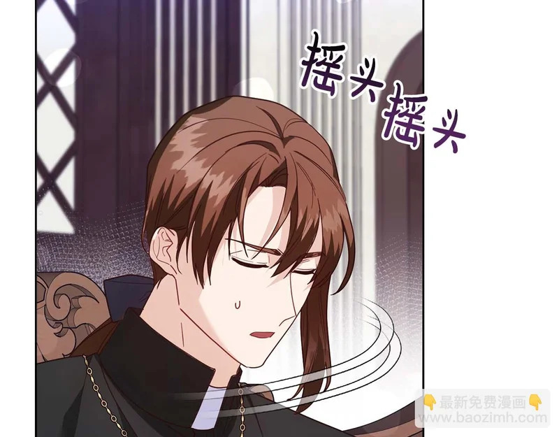 第83话 无法生效的诅咒 第9页