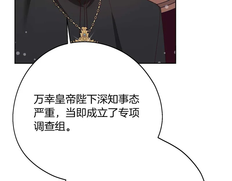 第83话 无法生效的诅咒 第10页