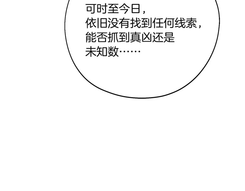 第83话 无法生效的诅咒 第11页