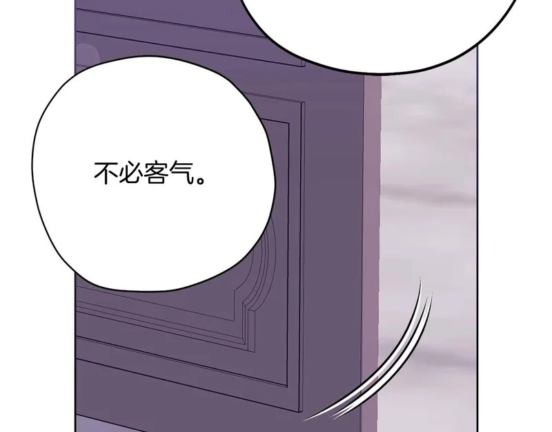 第83话 无法生效的诅咒 第13页