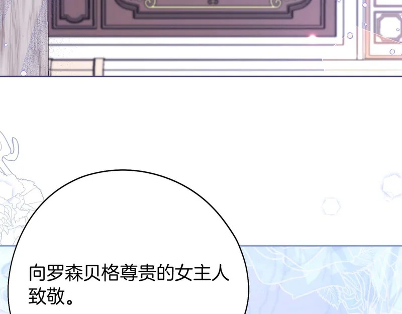 第83话 无法生效的诅咒 第20页