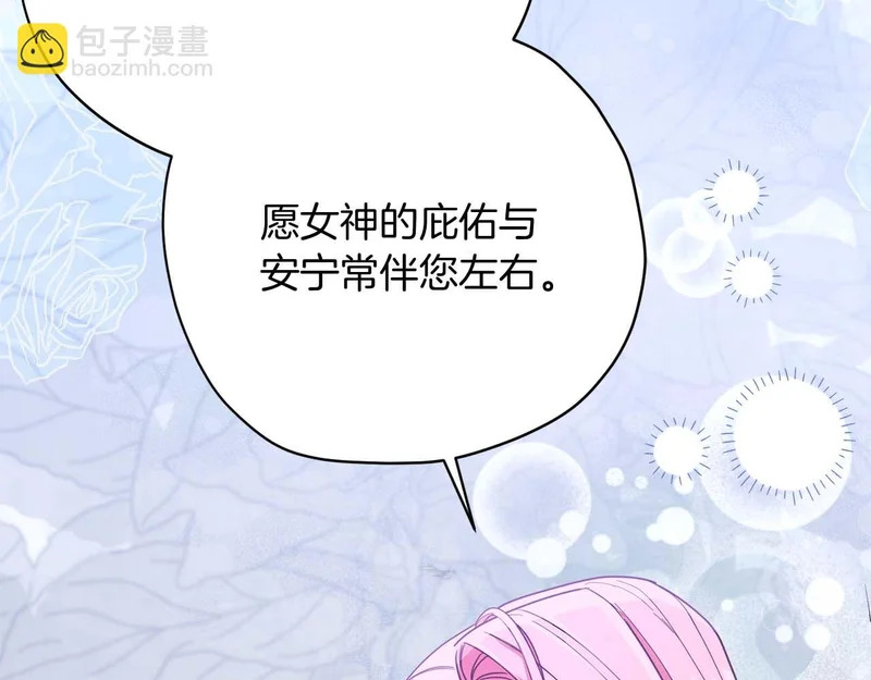 第83话 无法生效的诅咒 第21页