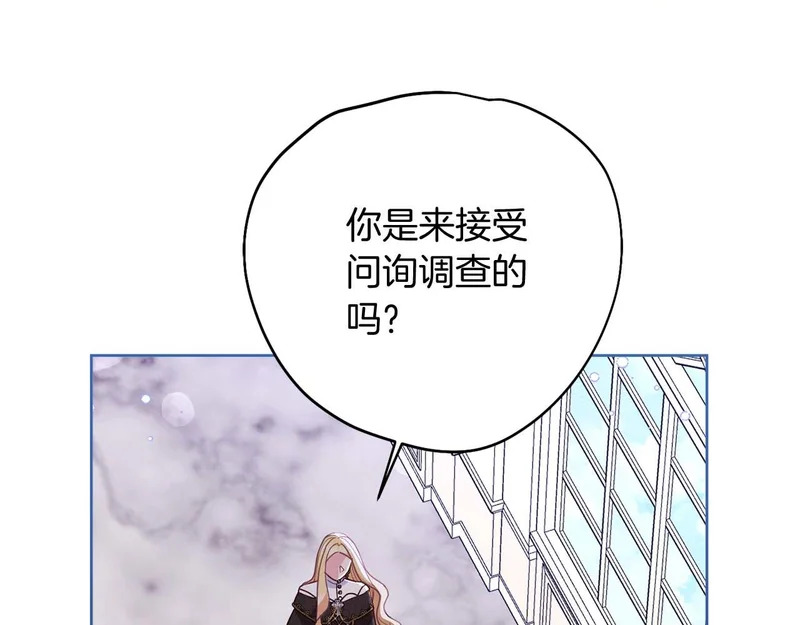 第83话 无法生效的诅咒 第24页