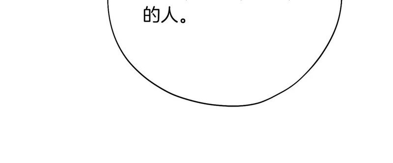 第83话 无法生效的诅咒 第27页
