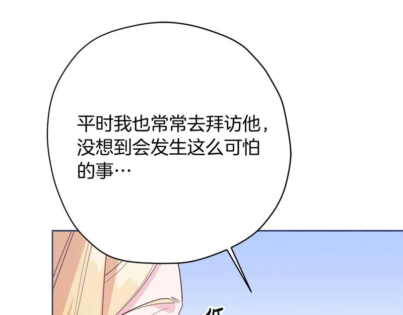 第83话 无法生效的诅咒 第28页