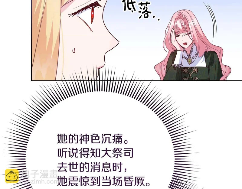 第83话 无法生效的诅咒 第29页
