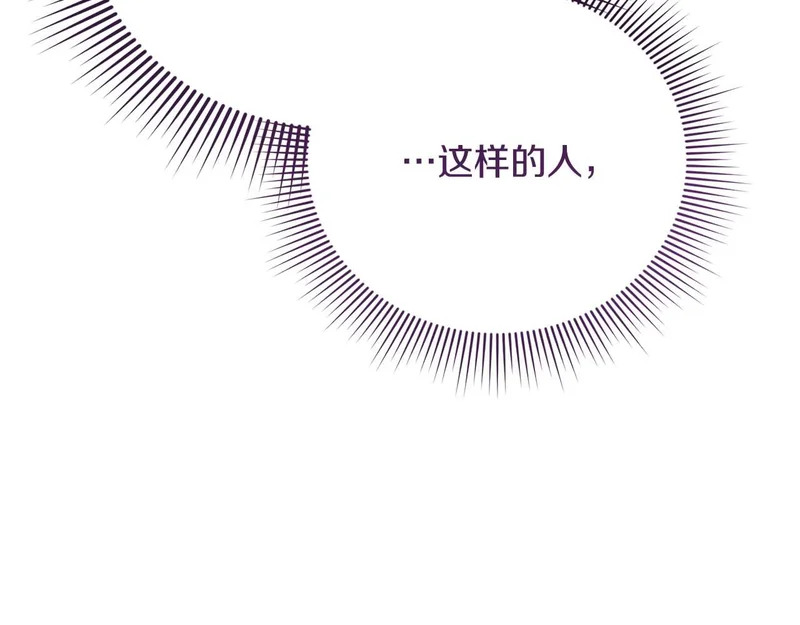 第83话 无法生效的诅咒 第30页