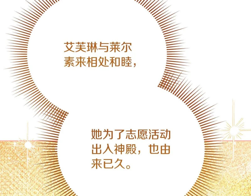 第83话 无法生效的诅咒 第33页