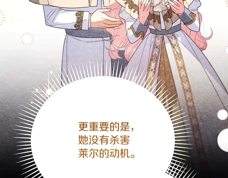 第83话 无法生效的诅咒 第35页