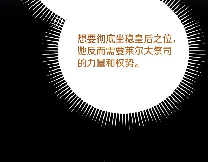 第83话 无法生效的诅咒 第36页