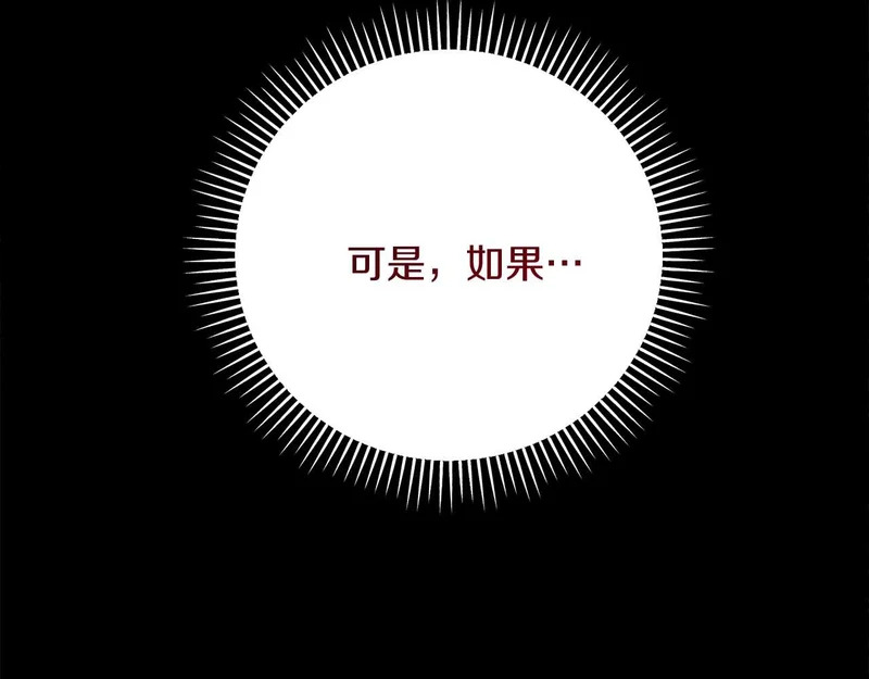 第83话 无法生效的诅咒 第37页