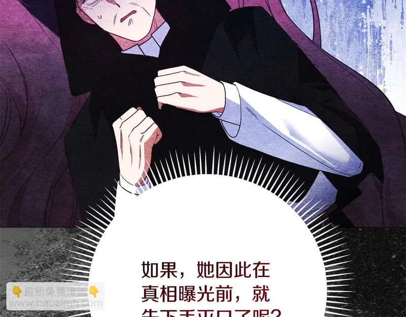 第83话 无法生效的诅咒 第40页