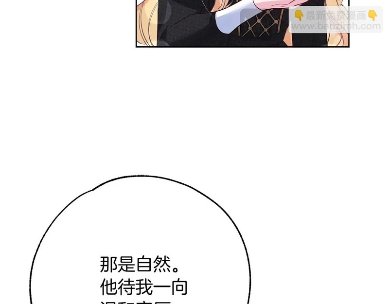 第83话 无法生效的诅咒 第44页