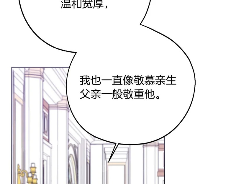 第83话 无法生效的诅咒 第45页