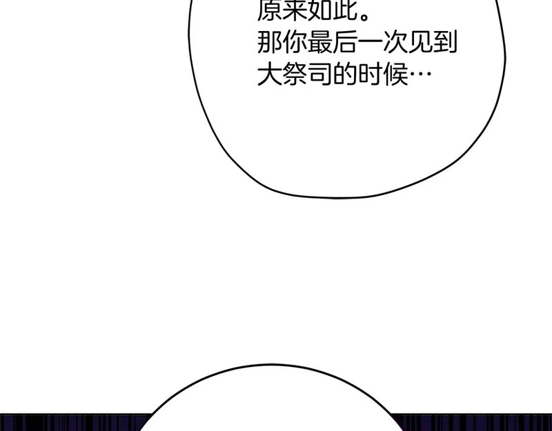 第83话 无法生效的诅咒 第47页