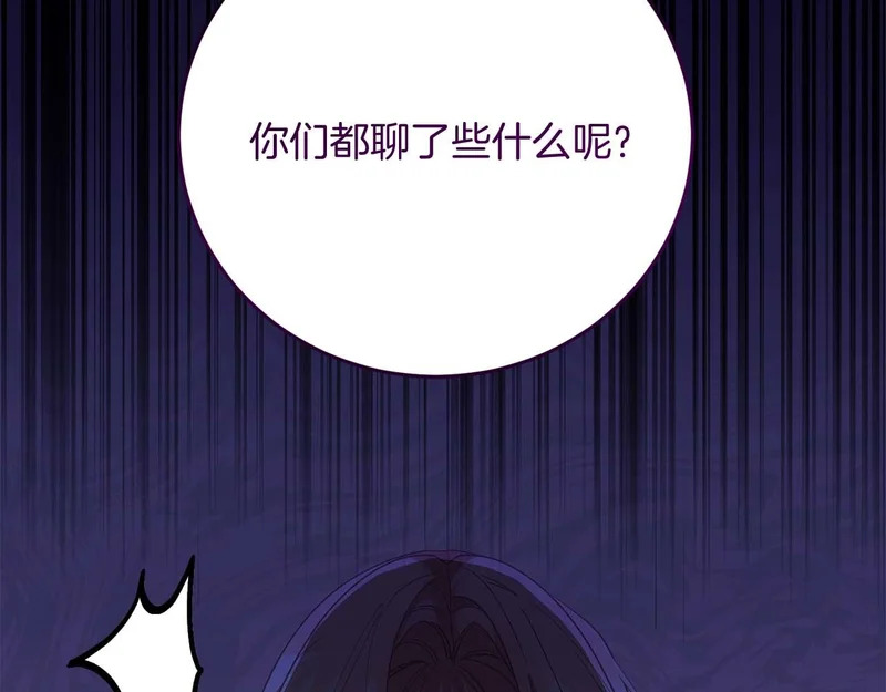 第83话 无法生效的诅咒 第48页