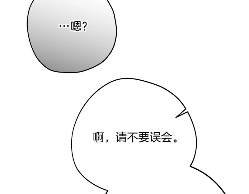 第83话 无法生效的诅咒 第50页