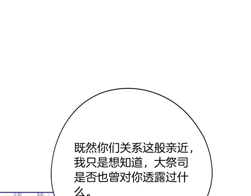 第83话 无法生效的诅咒 第52页