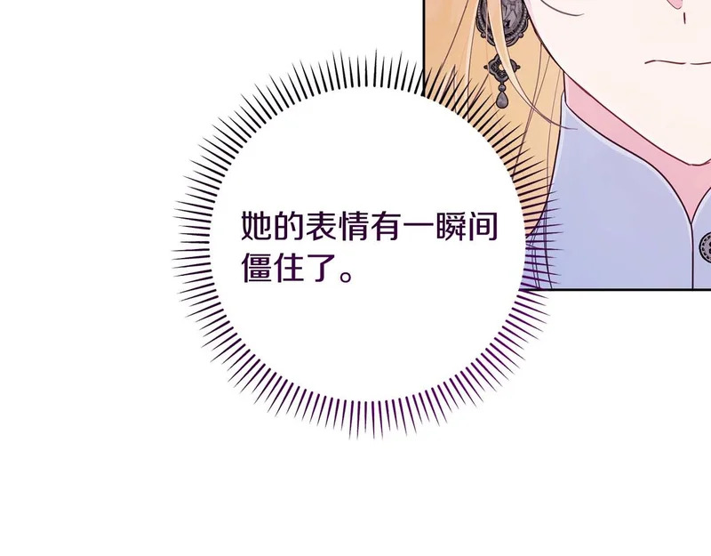 第83话 无法生效的诅咒 第55页