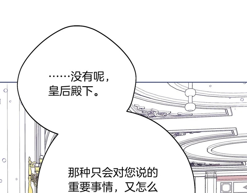 第83话 无法生效的诅咒 第56页