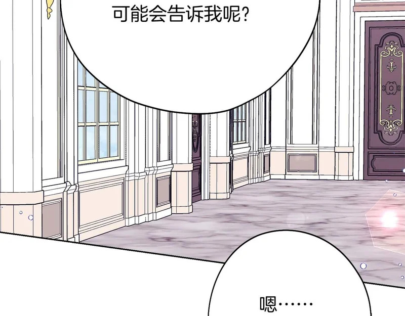 第83话 无法生效的诅咒 第57页