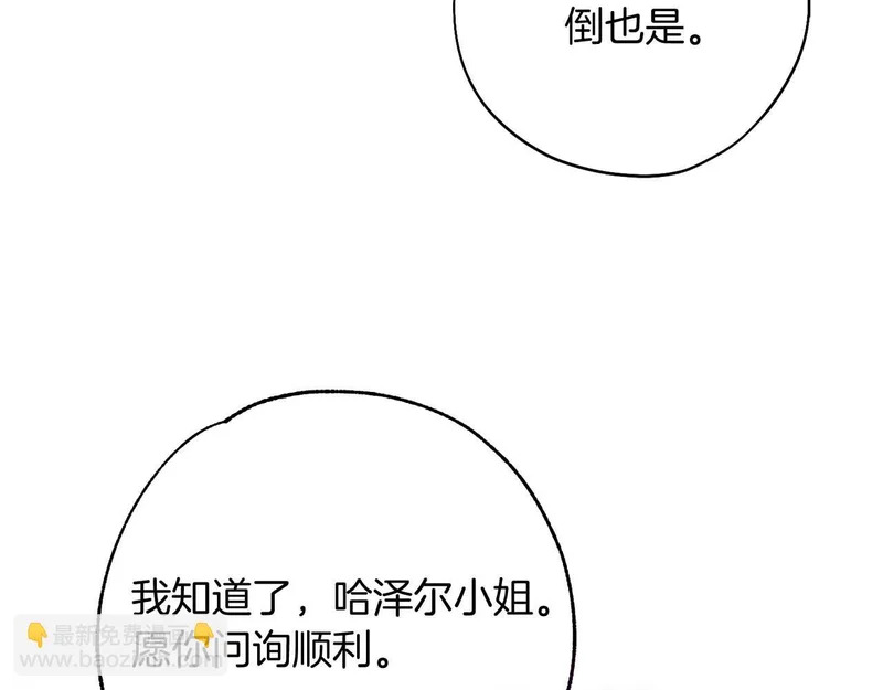第83话 无法生效的诅咒 第58页
