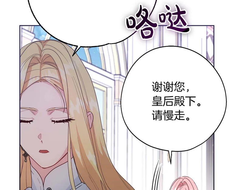 第83话 无法生效的诅咒 第59页