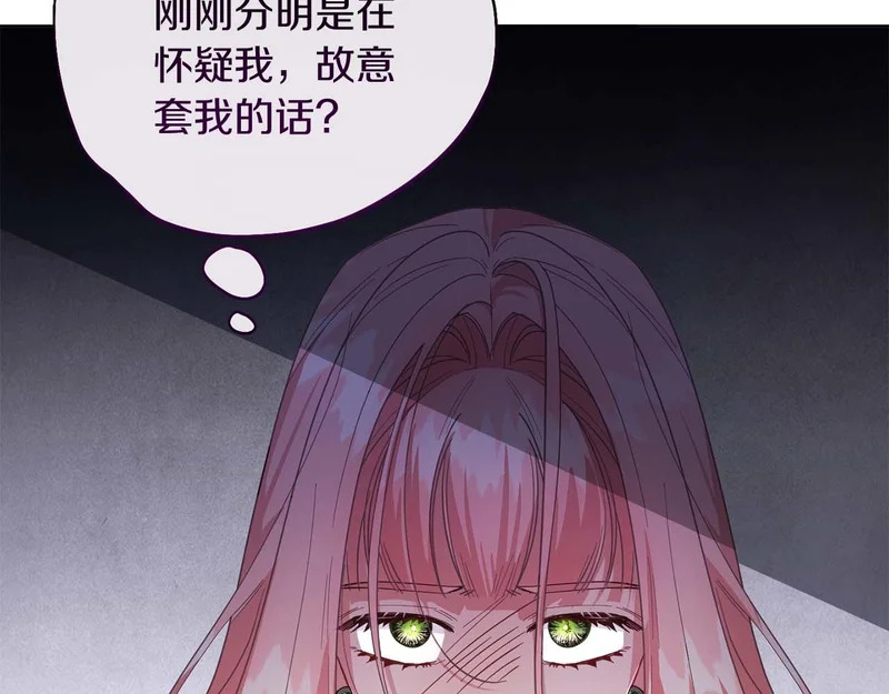 第83话 无法生效的诅咒 第62页
