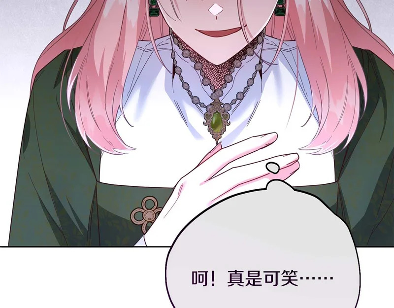第83话 无法生效的诅咒 第63页