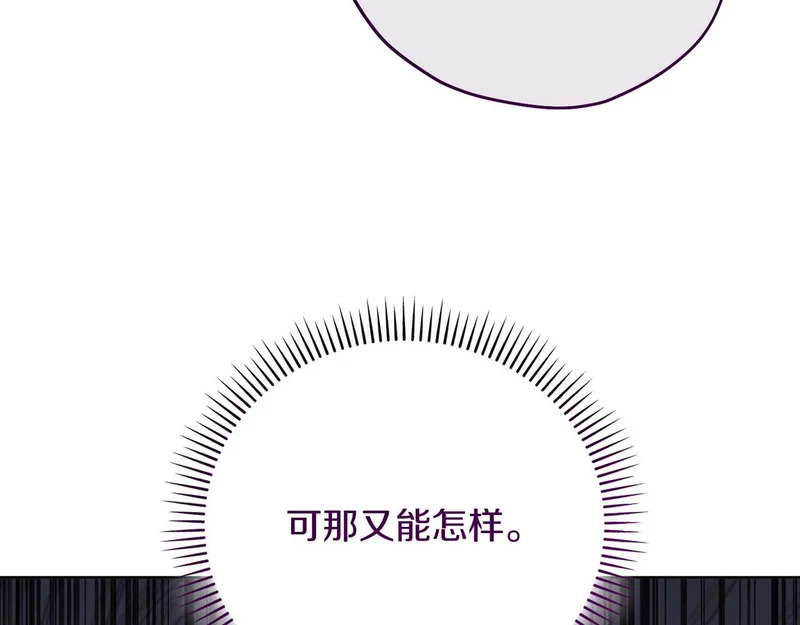 第83话 无法生效的诅咒 第64页