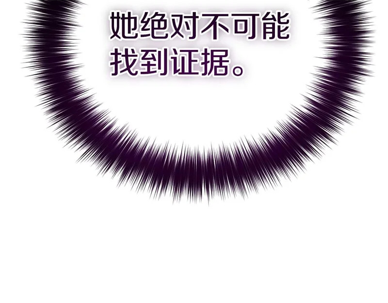 第83话 无法生效的诅咒 第67页