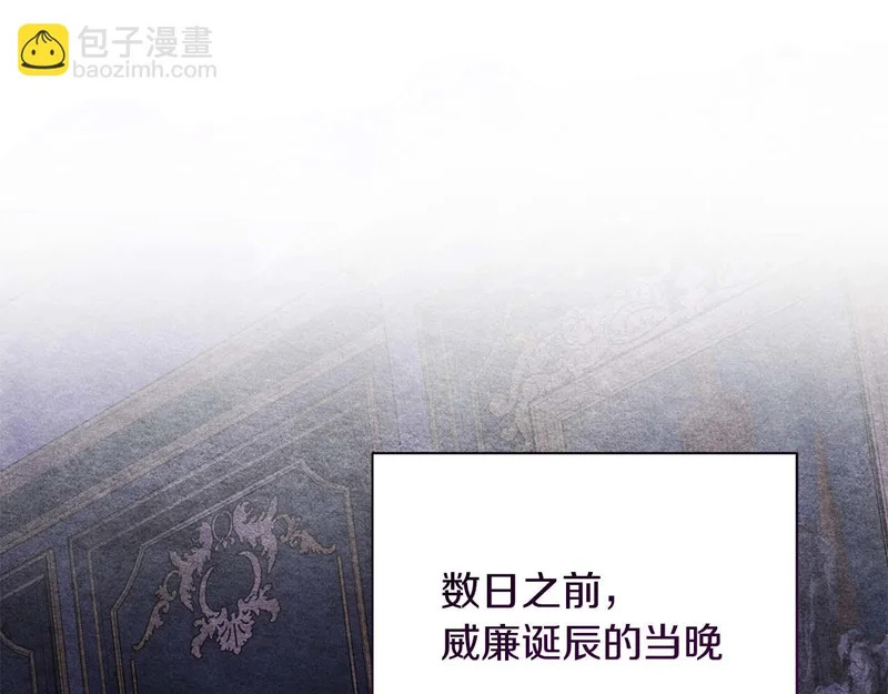第83话 无法生效的诅咒 第68页