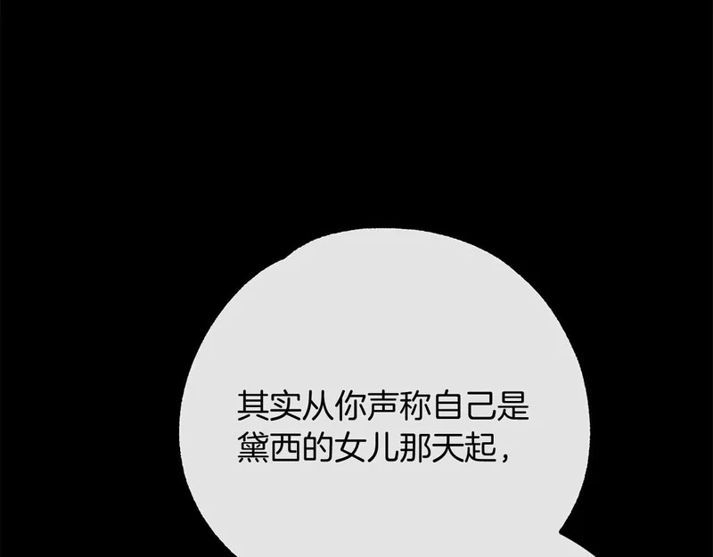 第83话 无法生效的诅咒 第71页