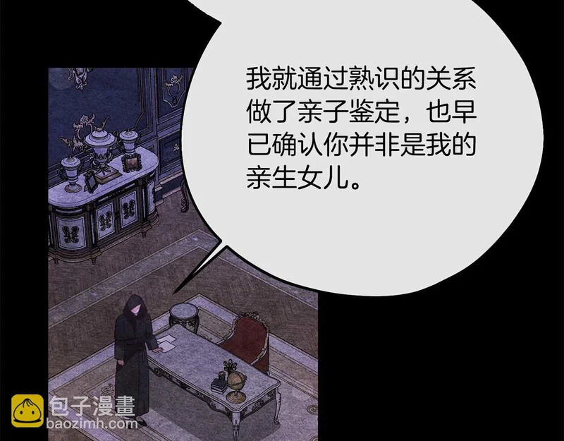 第83话 无法生效的诅咒 第72页