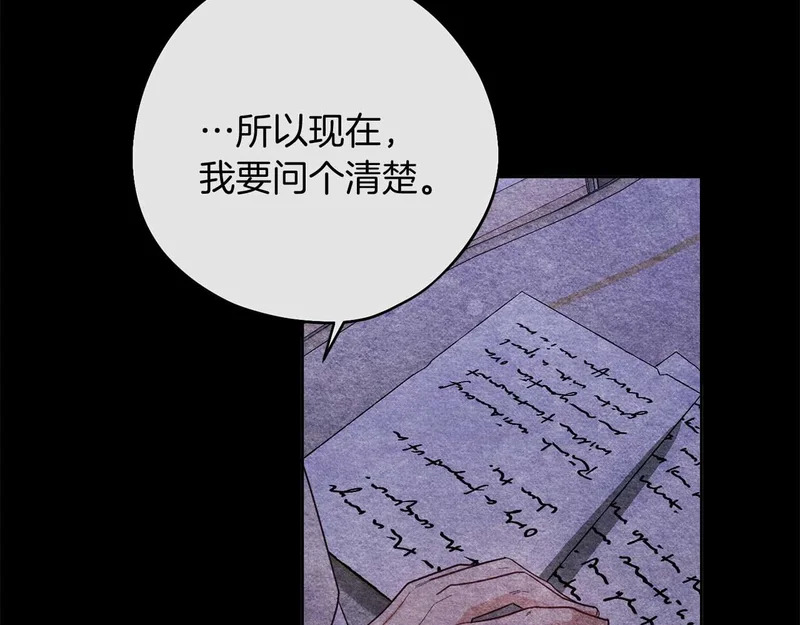 第83话 无法生效的诅咒 第74页