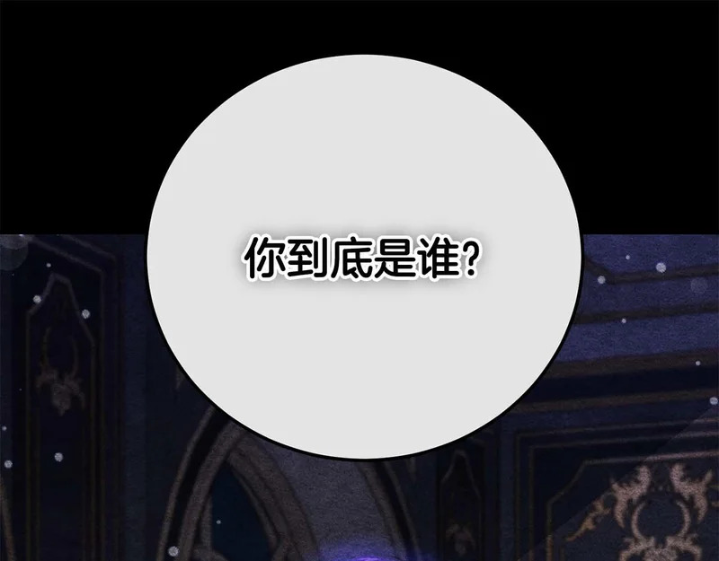 第83话 无法生效的诅咒 第77页