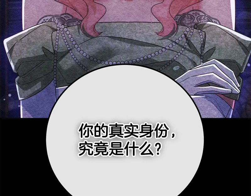 第83话 无法生效的诅咒 第79页