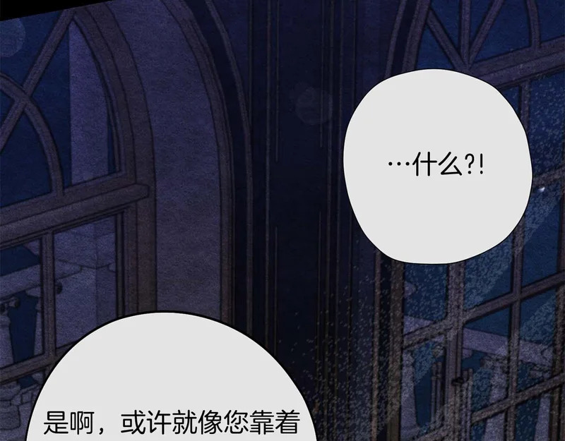 第83话 无法生效的诅咒 第82页
