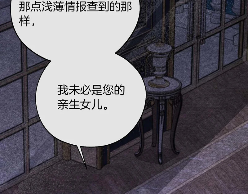第83话 无法生效的诅咒 第83页