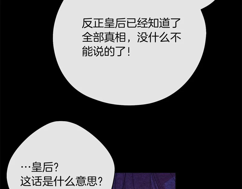 第83话 无法生效的诅咒 第89页