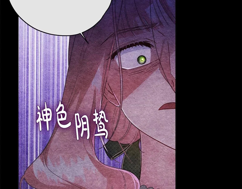 第83话 无法生效的诅咒 第90页
