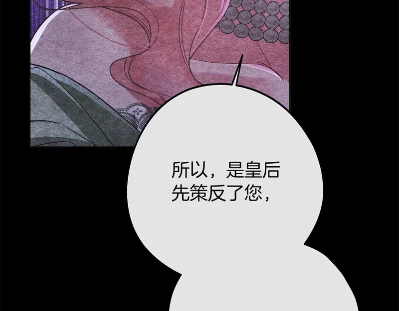 第83话 无法生效的诅咒 第91页