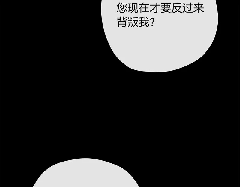第83话 无法生效的诅咒 第92页
