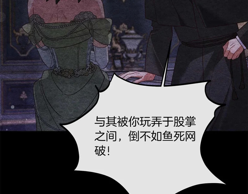 第83话 无法生效的诅咒 第94页
