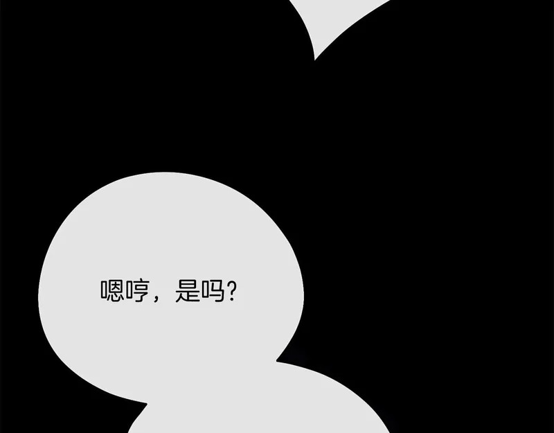 第83话 无法生效的诅咒 第95页