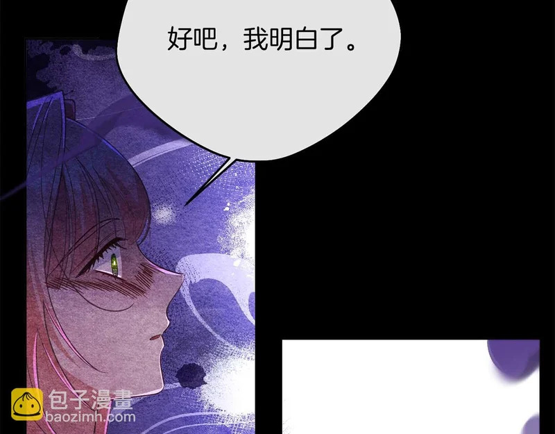 第83话 无法生效的诅咒 第96页