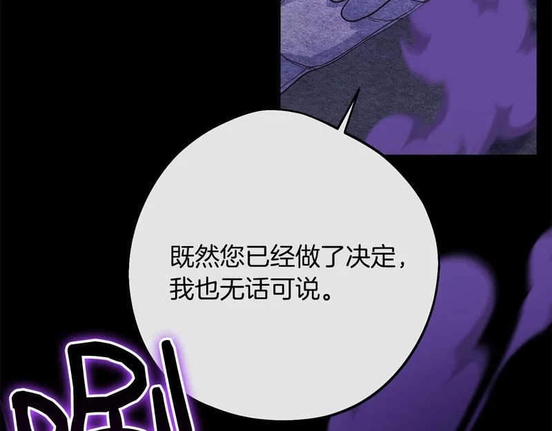 第83话 无法生效的诅咒 第98页